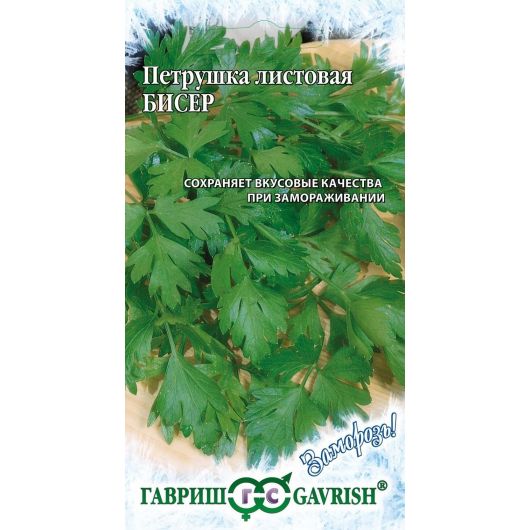 Петрушка листовая Бисер 2,0 г  серия Заморозь!