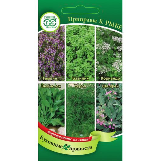Кухонные пряности к рыбе 2,6 г