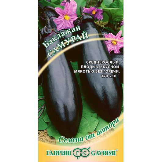Баклажан Самурай 0,1 г автор., изображение 2