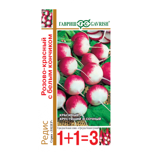 Редис Розово-красн. с белым конч. серия 1+1/5,0 г