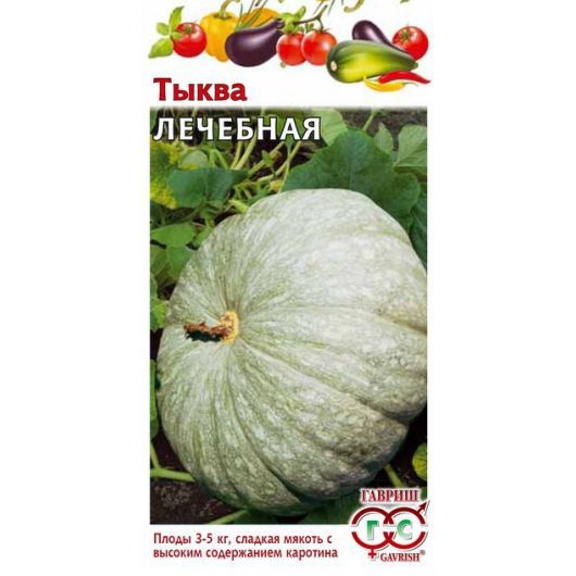 Тыква Лечебная 1,0 г