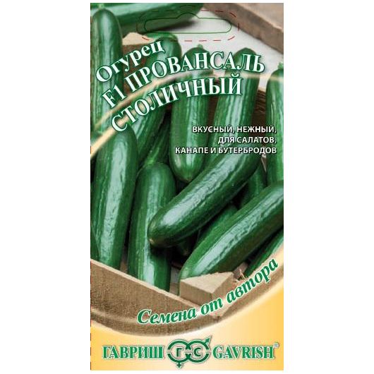 Огурец Провансаль столичный F1 10 шт. автор.