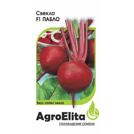 Свекла Пабло F1 1,0 г (Бейо) Агроэлита