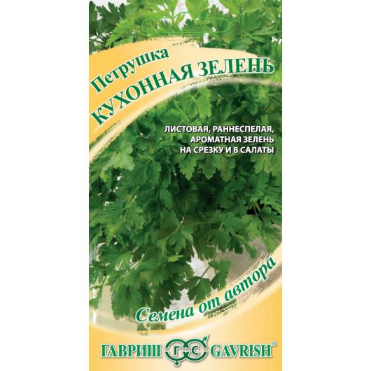 Петрушка Кухонная зелень 2,0 г