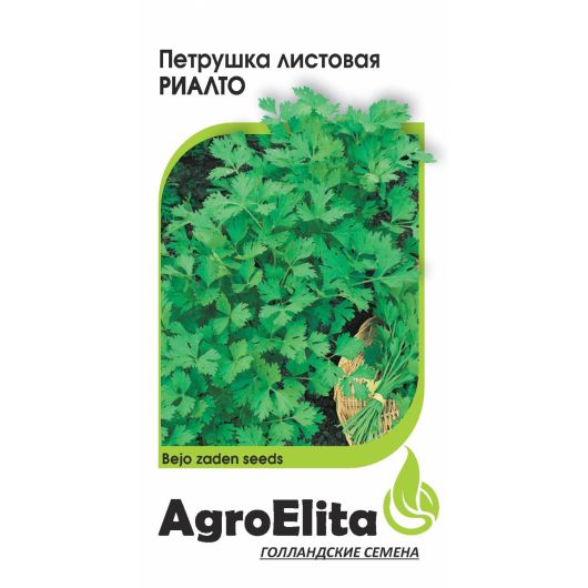 Петрушка листовая Риалто 1,0 г (Бейо) Агроэлита