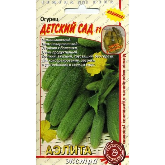 Огурец Детский сад F1 0,25 г Аэлита