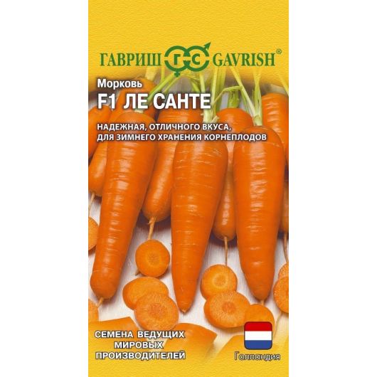 Морковь Ле Санте F1 150 шт.