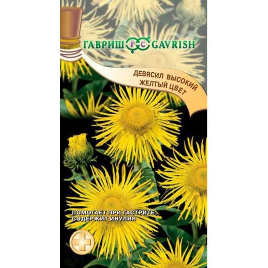 Девясил высокий Желтый цвет* 0,03 г
