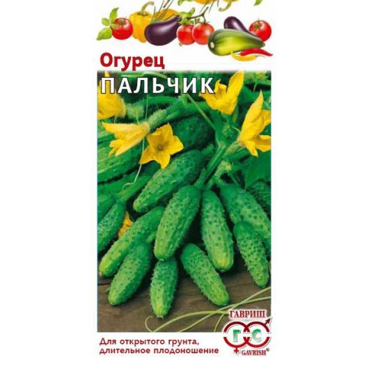 Огурец Пальчик 0,5 г