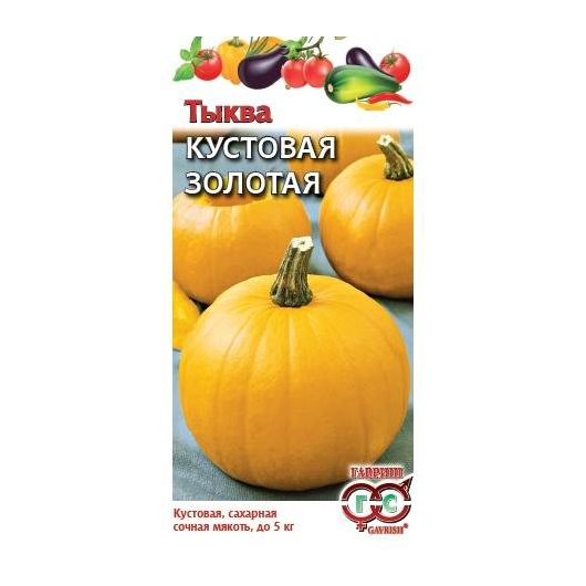 Тыква Кустовая золотая 1,0 г