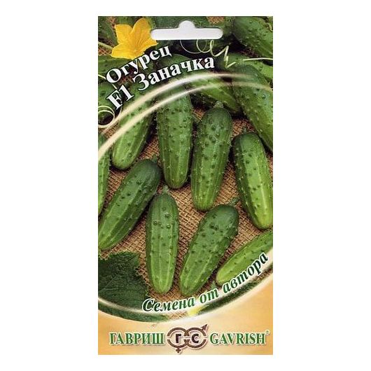 Огурец Заначка  F1 10 шт. автор.