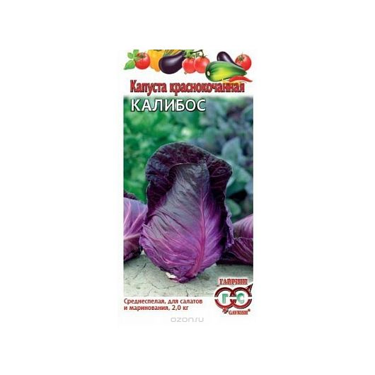 Капуста краснокоч. Калибос 0,1 г