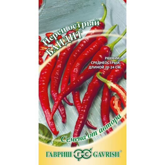 Перец острый Бандит 0,1 г автор.
