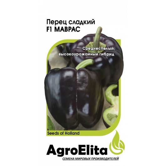 Перец Маврас F1 5 шт. (Энза Заден) Агроэлита