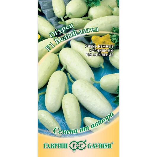 Огурец Белый ангел F1 10 шт. корнишон автор.