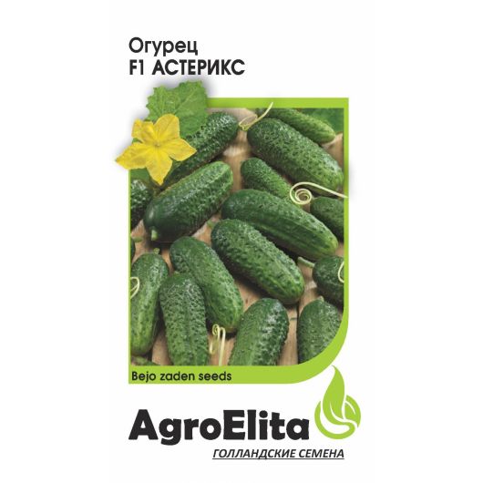 Огурец Астерикс F1 10 шт. пчел. (Бейо) Агроэлита