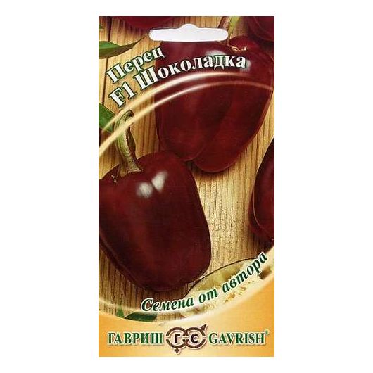 Перец Шоколадка F1 10 шт. автор.