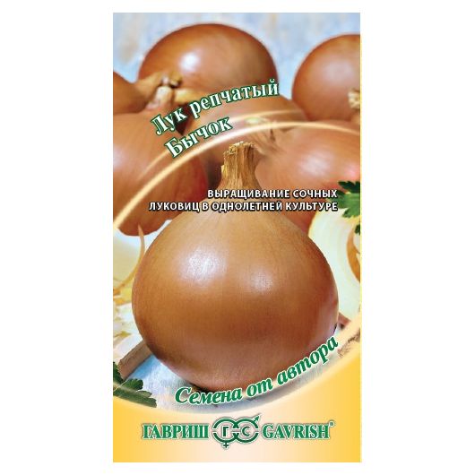 Лук репч. Бычок 1,0 г автор.