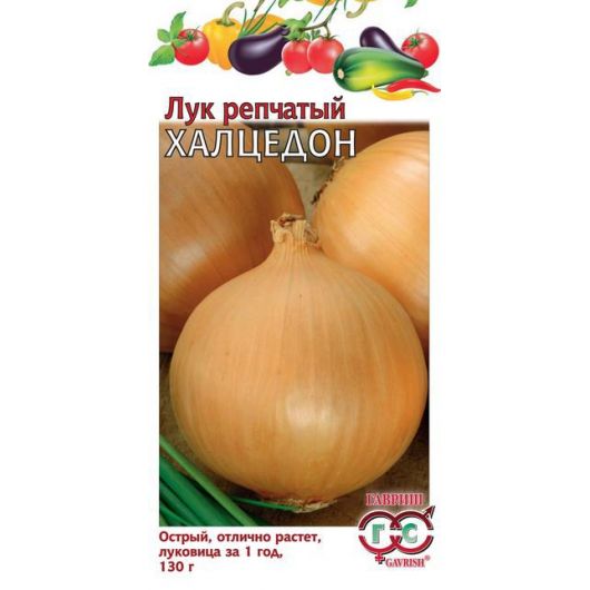 Лук репч. Халцедон 0,5 г