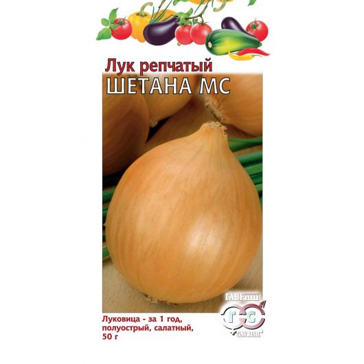 Лук репч. Шетана МС 0,5 г