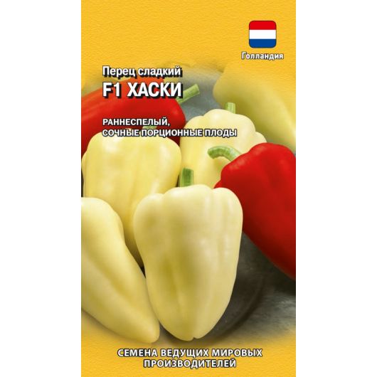 Перец Хаски F1 5 шт. (Голландия)
