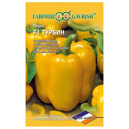 Перец Турбин F1 5 шт. (Голландия)