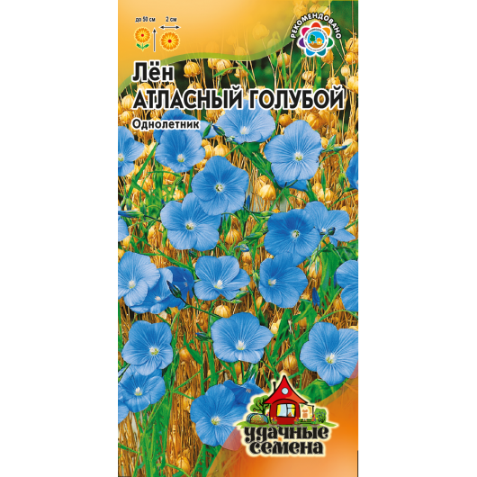 Лен Атласный голубой, крупноцв. 0,2 г Удачные семена
