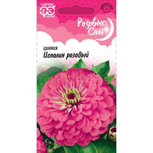 Цинния Исполин розовый 0,3 г серия Розовые сны
