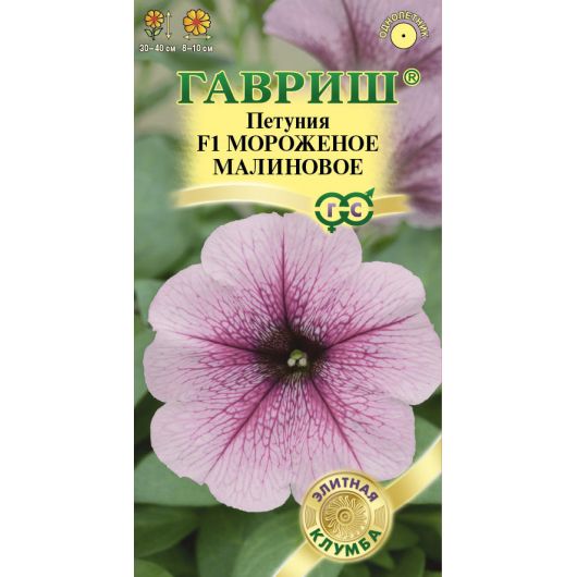 Петуния Мороженое малиновое F1 крупноцв. 5 шт. гранул. проб. серия Элитная клумба