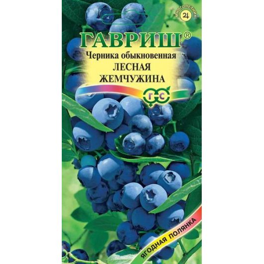 Черника обыкновенная Лесная жемчужина* 30 шт.