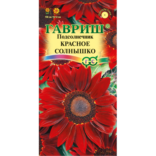 Подсолнечник Красное солнышко 0,5 г