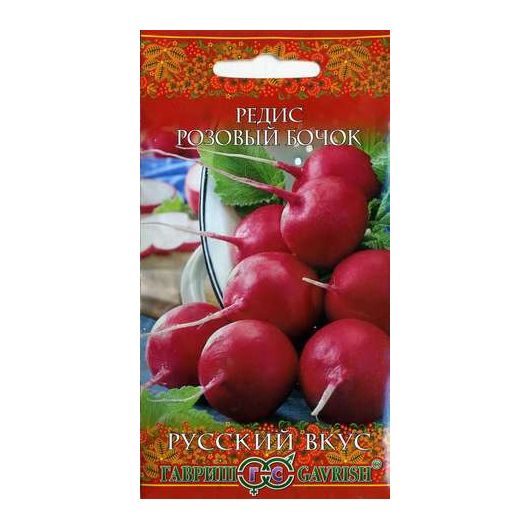 Редис Розовый бочок 1,0 г сер. Русский вкус!