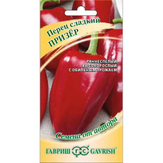 Перец Призёр 0,1 г автор.