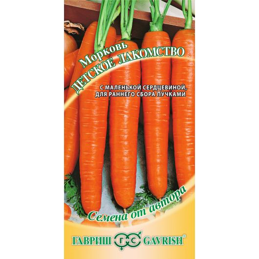 Морковь Детское лакомство  2,0 г автор.