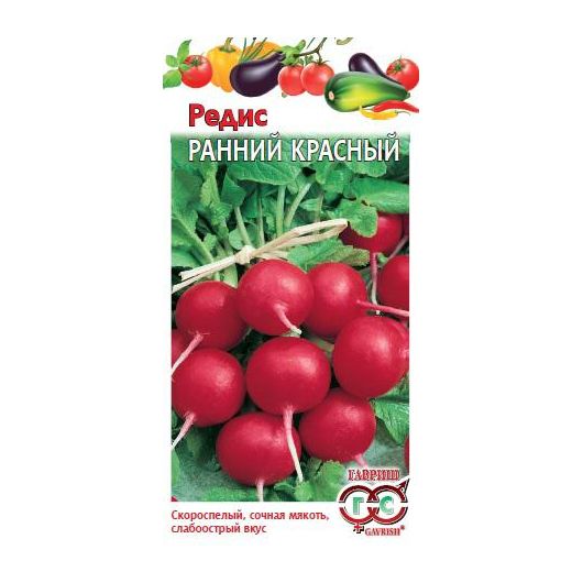 Редис Ранний красный 2,0 г