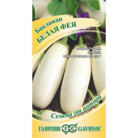 Баклажан Белая фея 0,1 г автор.