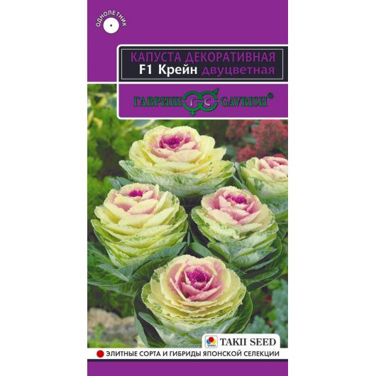 Капуста декоративная Крейн двуцветная* F1 серия Эксклюзив 6 шт.