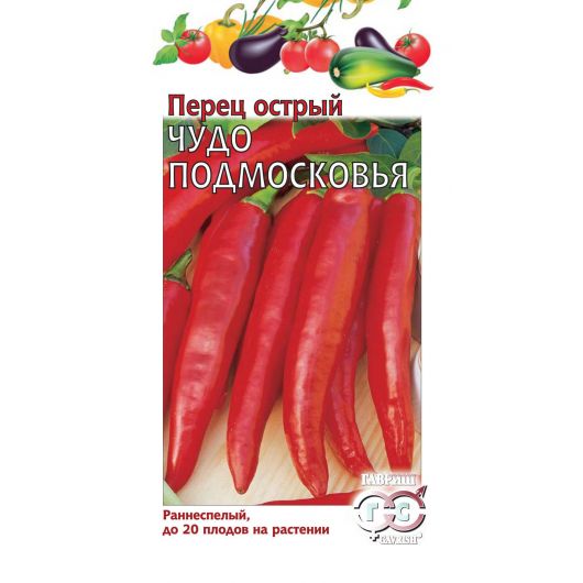 Перец острый Чудо Подмосковья* 0,1 г
