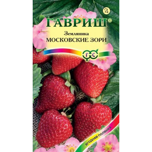 Земляника Московские зори пробирка 4 шт.
