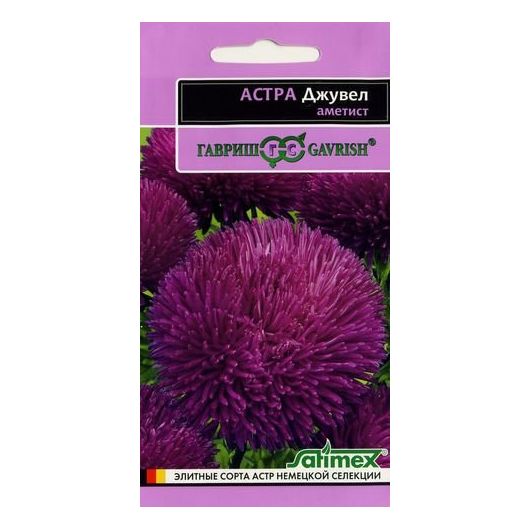 Астра Джувел Аметист, однолетняя (игольчато-коготковая)* 0,05 г серия Эксклюзив
