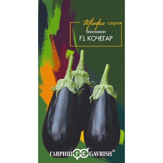 Баклажан Кочегар F1 5 шт.