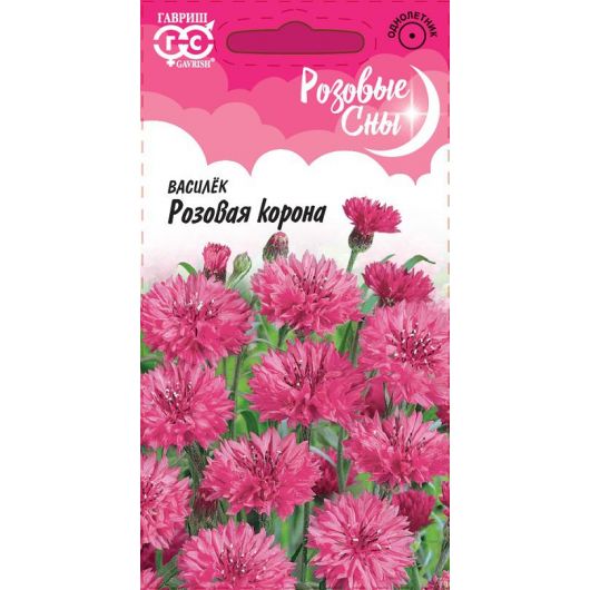 Василек Розовая корона, синий, 0,2 г серия Розовые сны