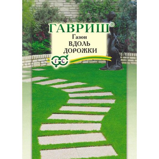 Газон Вдоль дорожки, больш. пак. 20,0 г