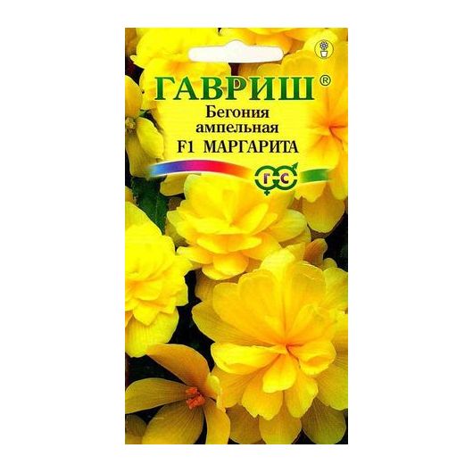 Бегония ампельная Маргарита F1 клубневая  гранул. 4 шт. пробирка