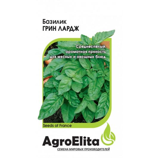 Базилик Грин Лардж 0,1 г (BS) Агроэлита