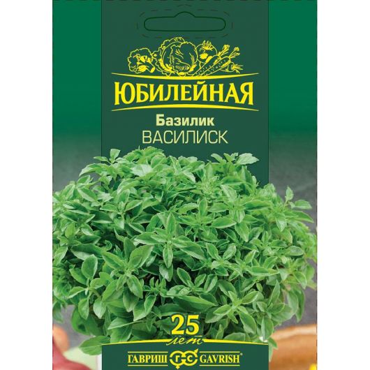 Базилик Василиск, серия Юбилейный 0,6 г (большой пакет)