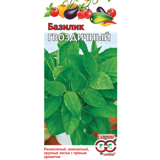 Базилик Гвоздичный 0,3 г