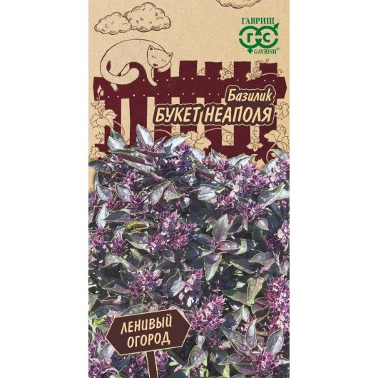 Базилик Букет Неаполя 0,1 г серия Ленивый огород