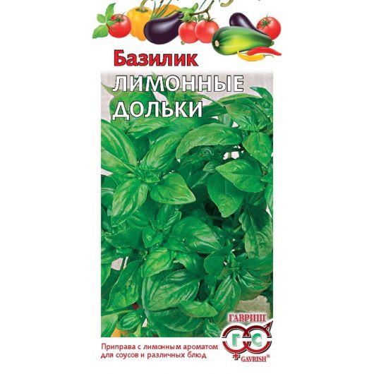 Базилик Лимонные дольки 0,3 г автор.