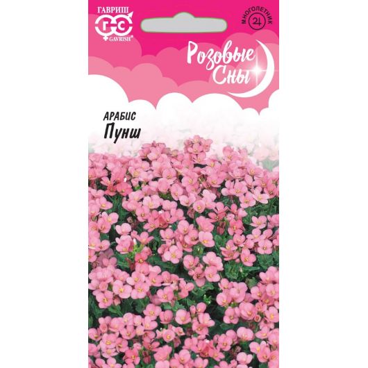 Арабис Пунш, 0,05 г, Розовые сны